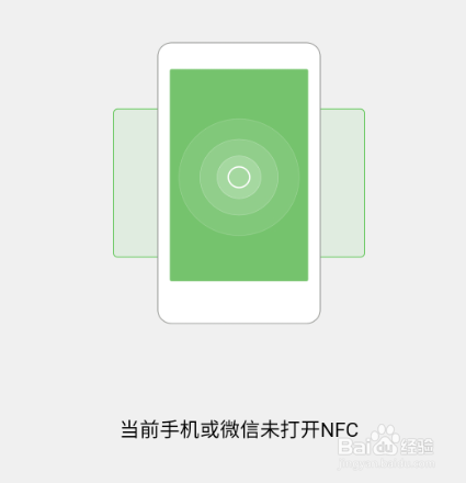 微信怎么给ETC充值