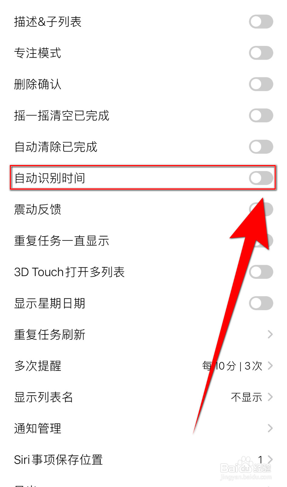 番茄猫如何设置自动识别时间停用