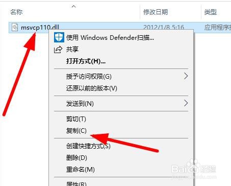 无法启动此程序,因为计算机中丢失MSVCP110.DLL