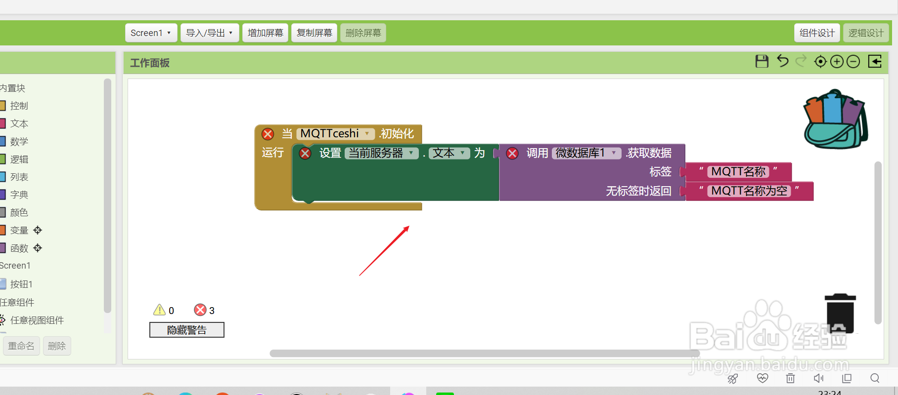 WxBit中如何将代码块复制到不同项目中