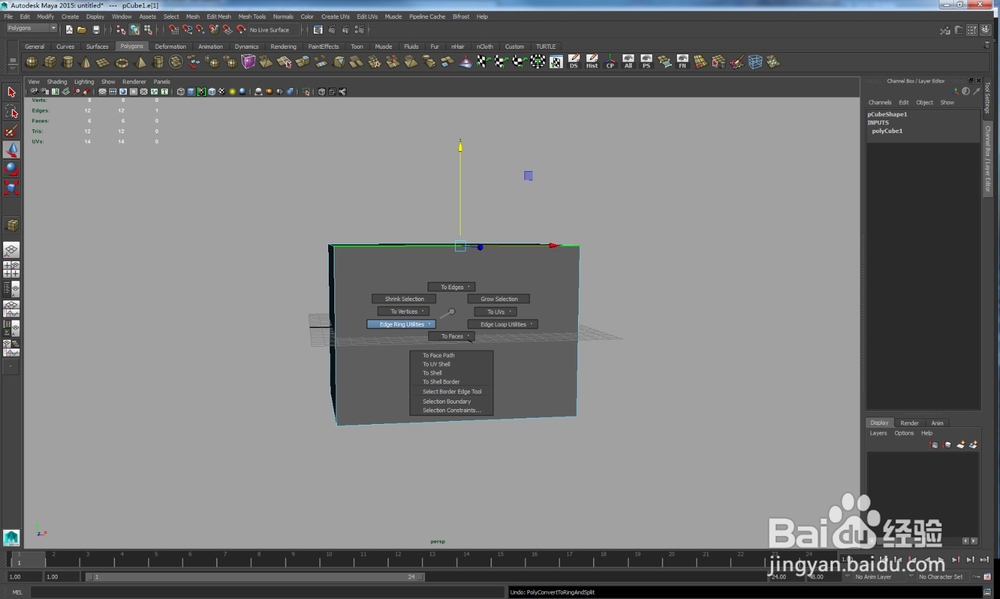 Maya2015基础功能--对称编辑模型和焊接模型