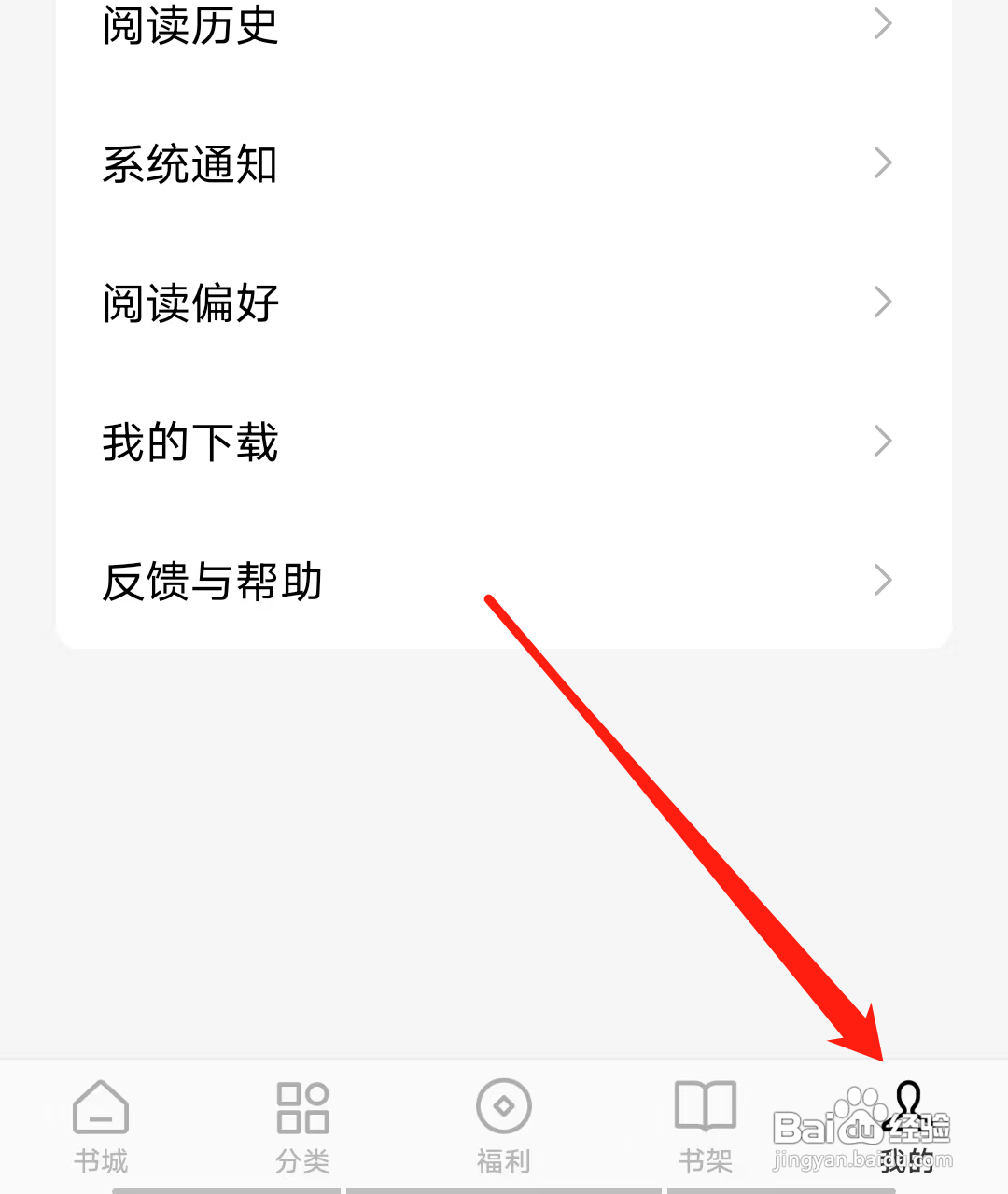红果怎样查看金币余额
