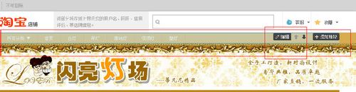 淘宝导航如何设置
