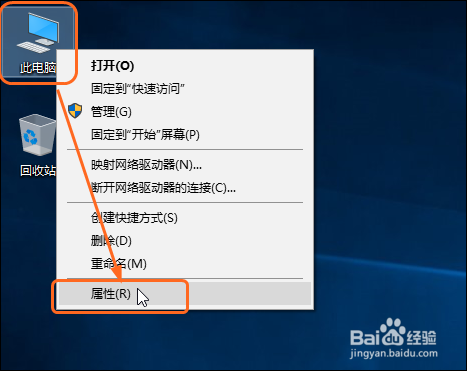 Windows 10系统查看内存、计算机位数是32还是64