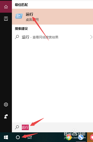win10的运行在哪里呢？