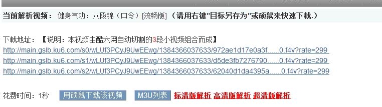 网页视频的下载及f4v格式视频的合并