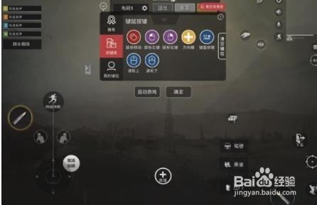 和平精英操作设置方法