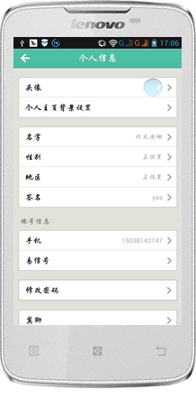 易信如何设置自己喜欢的头像以及如何更改头像