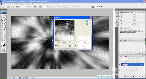 PS制作发丝的效果