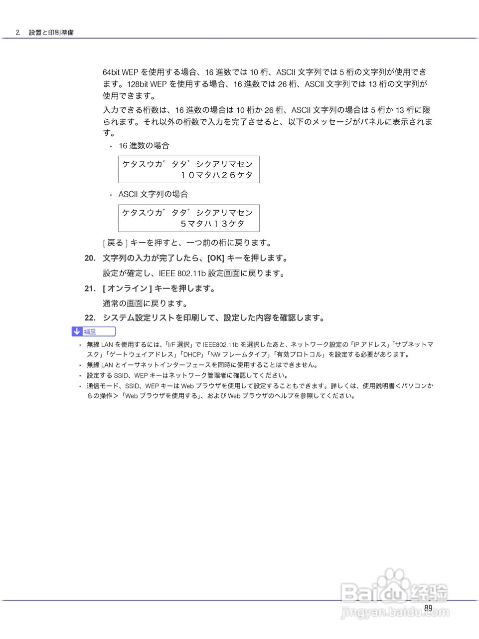 IPSiO CX9000/CX7500激光打印机使用说明书:[9]