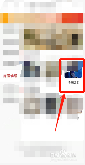 附近做防水的电话号码