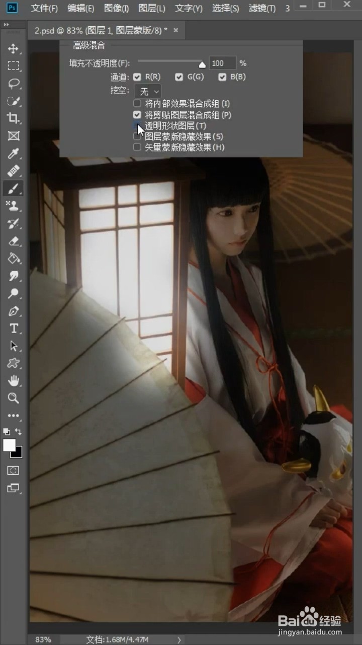 如何制作夜晚开灯效果