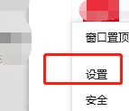 QQ办公简洁版如何关闭消息弹窗提醒
