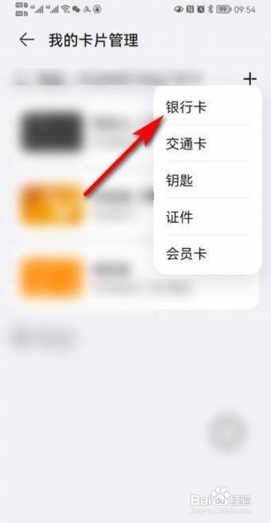 华为P50卡包如何设置?