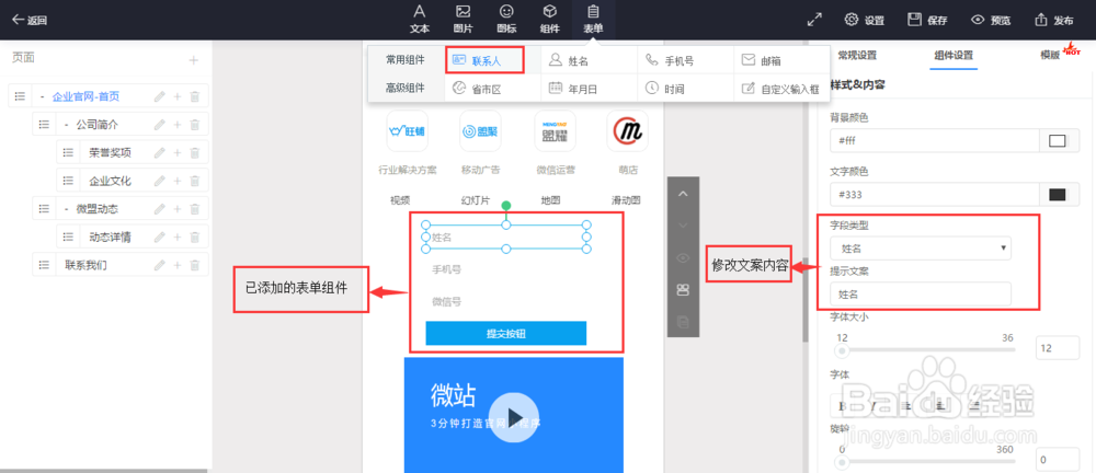 教你怎么把网站做成小程序