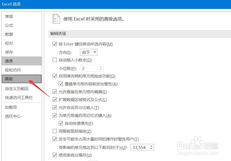 Excel 365如何取消显示工作表标签