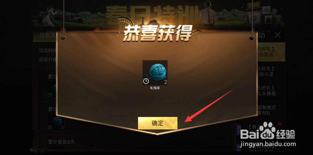 刺激战场怎么获得幽默小丑头像框