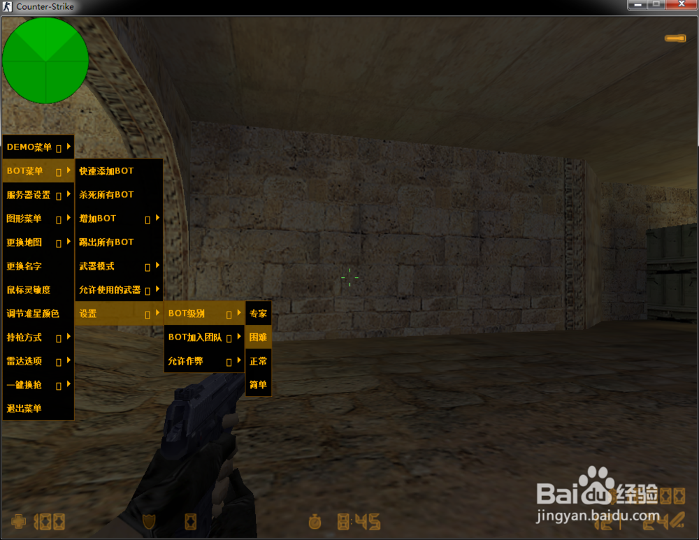 CS设置回合爆炸时间/电脑难度/电脑不跟随/飞天