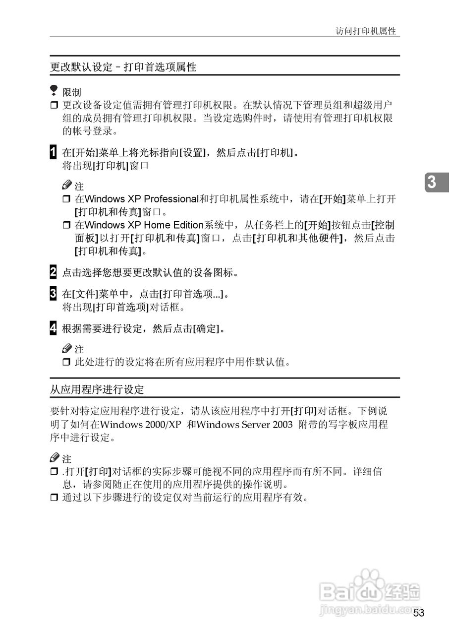 基士得耶CP6346C一体机使用说明书:[27]