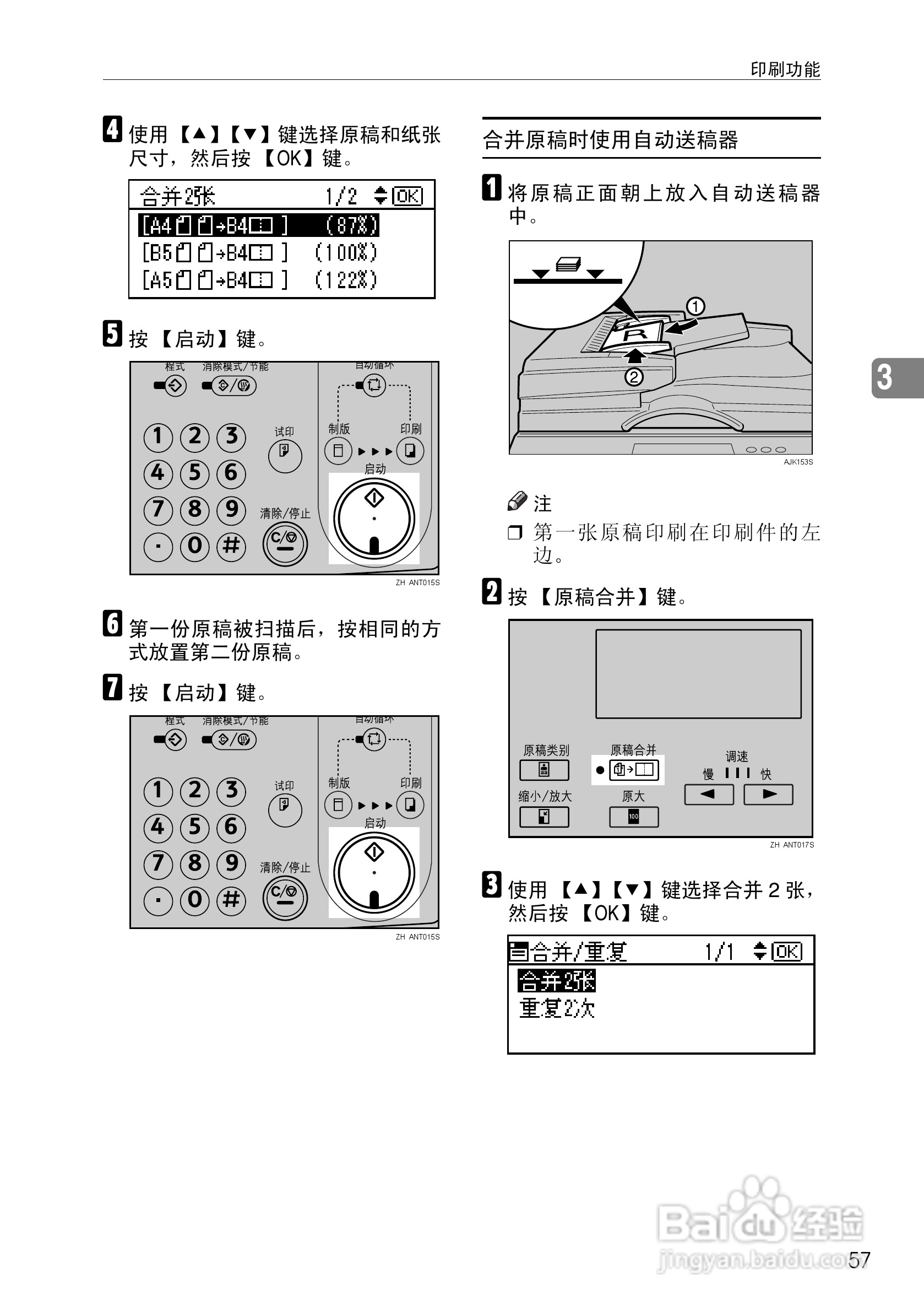基士得耶CP6302C一体机使用说明书:[7]
