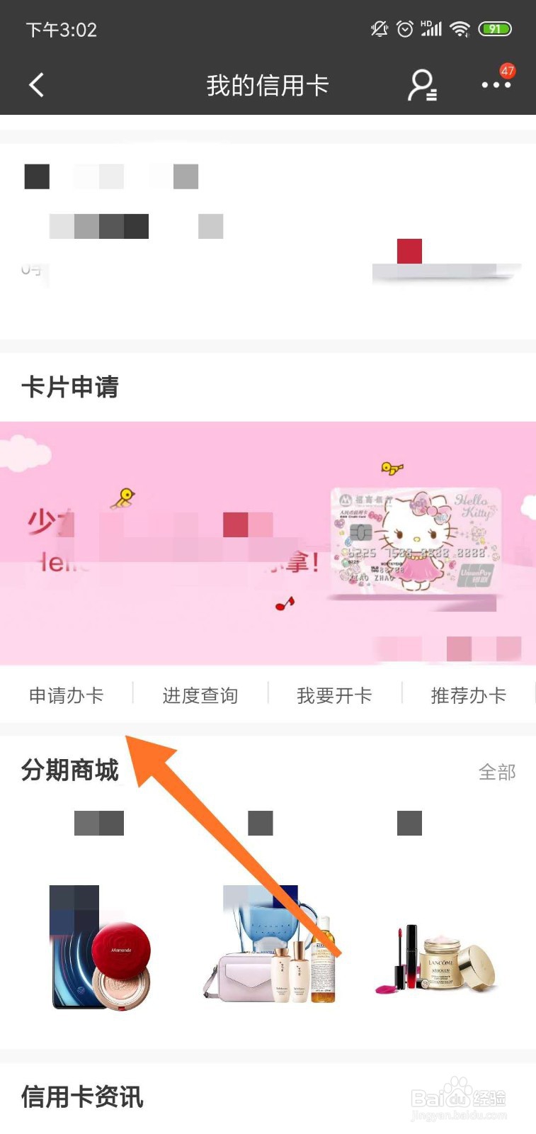 怎么样申请招行信用卡