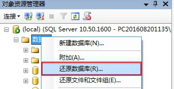 图解sql server2008数据库迁移方法