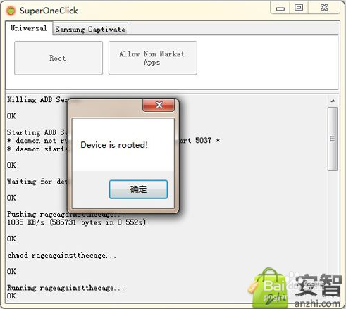 LG P990刷MIUI图文教程