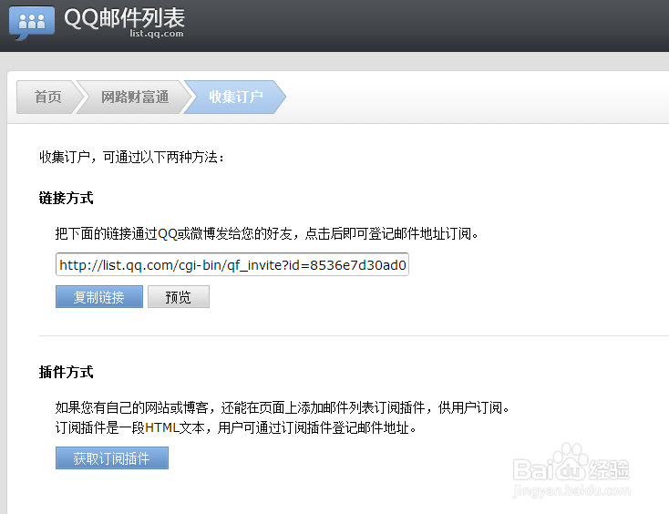 心得分享第六篇：如何寻找目标客户邮件地址