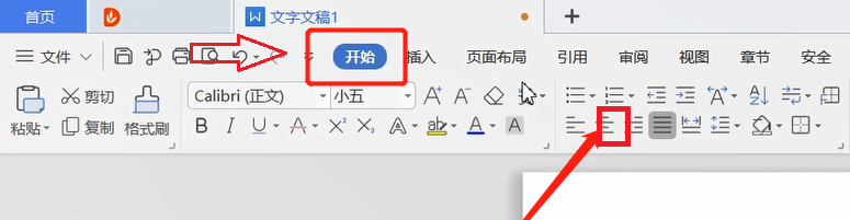 怎么使用笔记本电脑Word软件中插入logo作为页眉