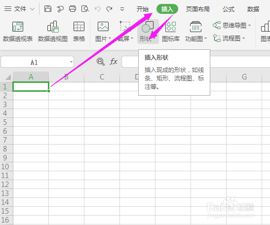 如何给Excel表格中加斜线？