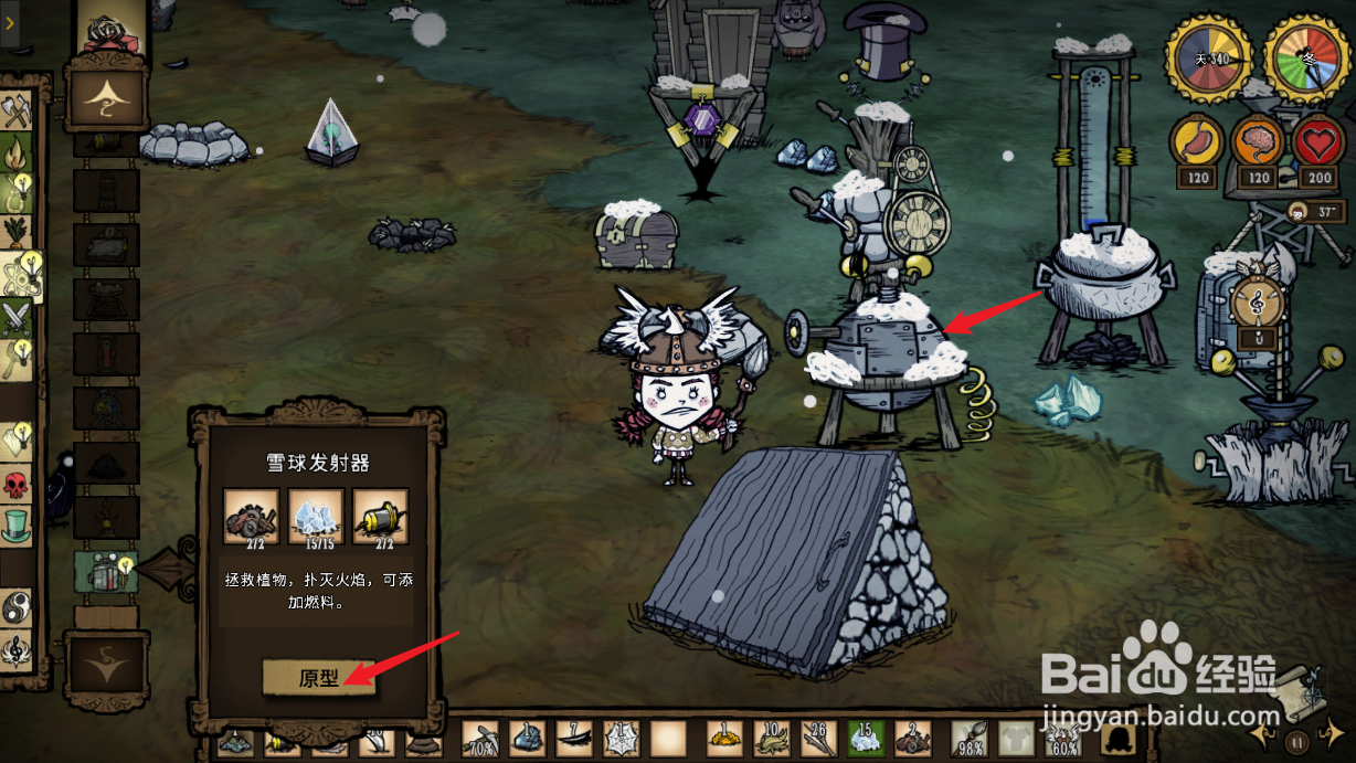 饥荒灭火器在哪一栏