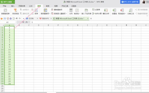 WPS表格如何设置可以拒绝录入重复项
