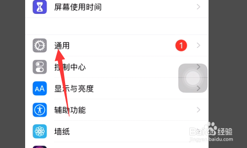 苹果手机黑屏有个圈圈一直转怎么解决