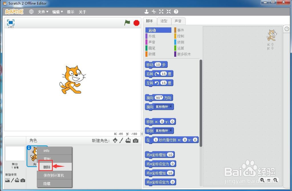 怎样创建会变色的螃蟹动画