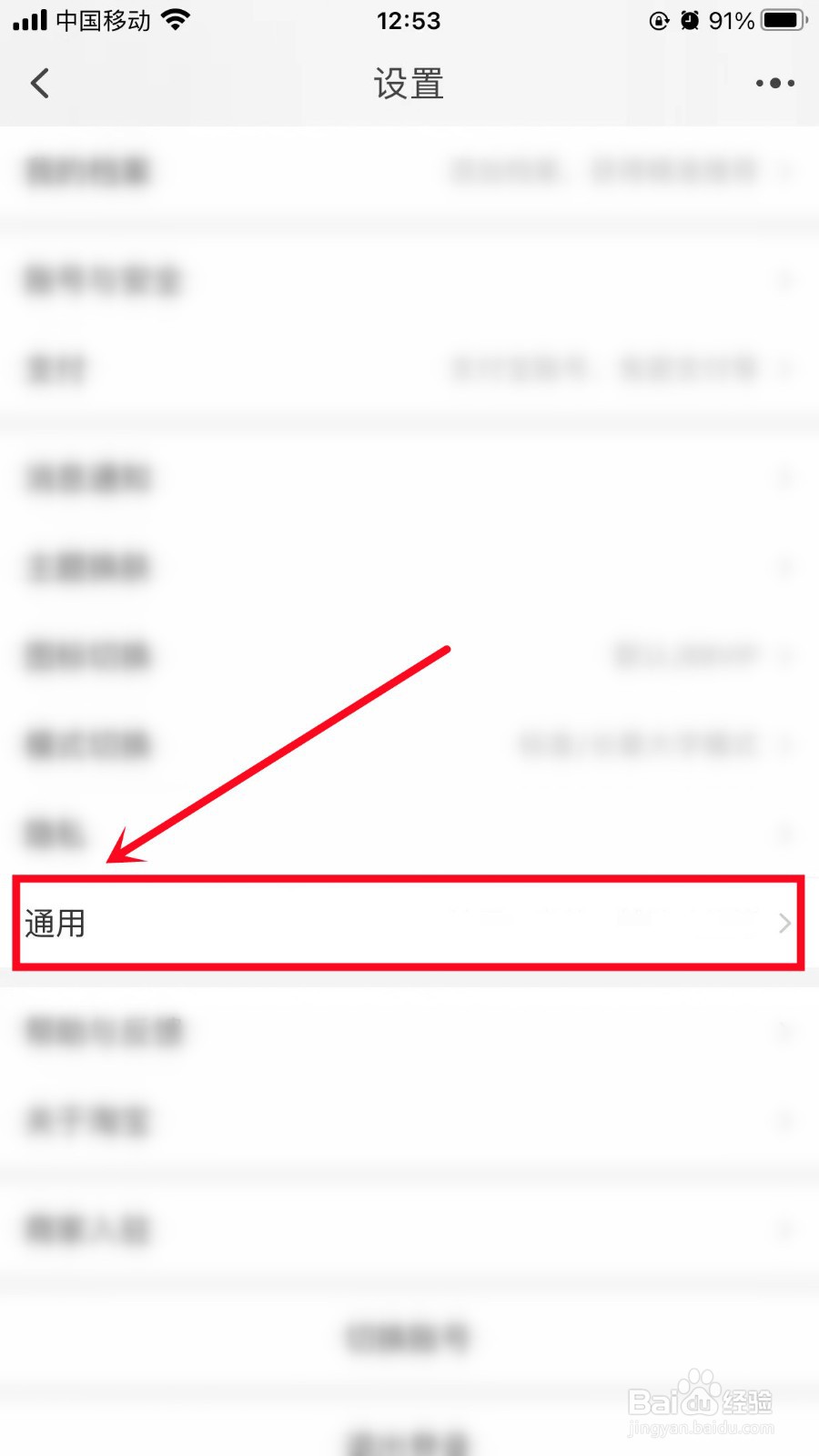 淘宝如何设置视频默认静音