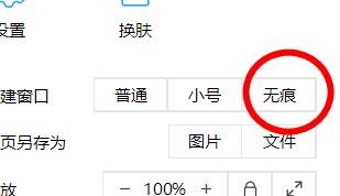 QQ浏览器如何新建窗口