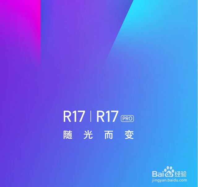 OPPOR17，为心动而来