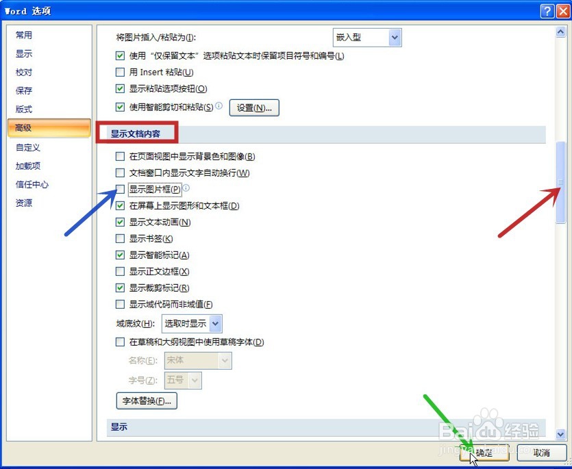 word插入的图片变成了一个方框怎么办?