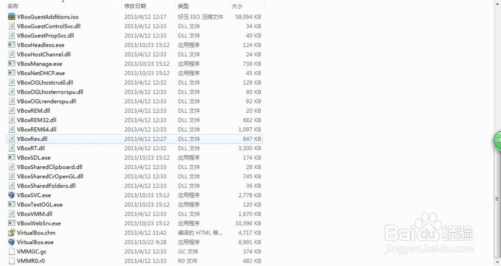 Oracle VirtualBox 如何克隆一个虚拟机