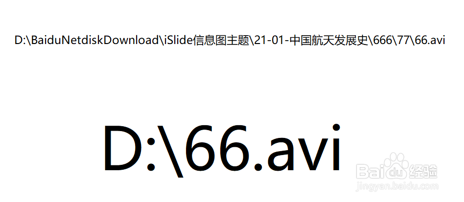 PPT如何插入视频？极简步骤