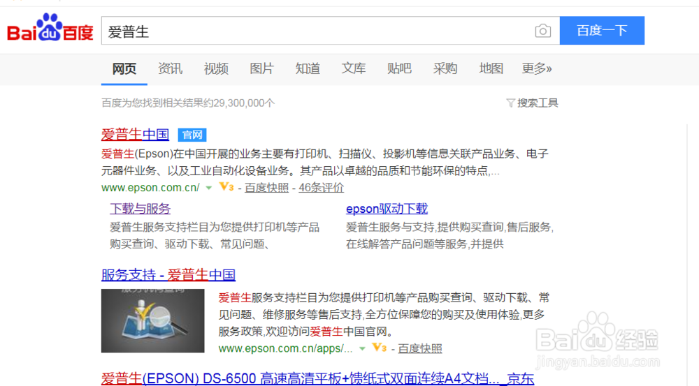 通过官方网站下载爱普生Epson L3169 驱动程序