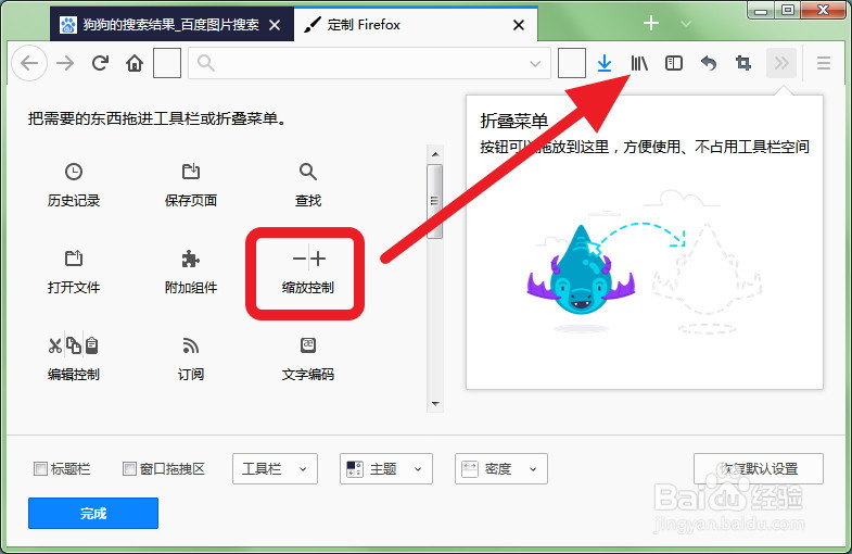 火狐浏览器如何放大页面及页面中的图片