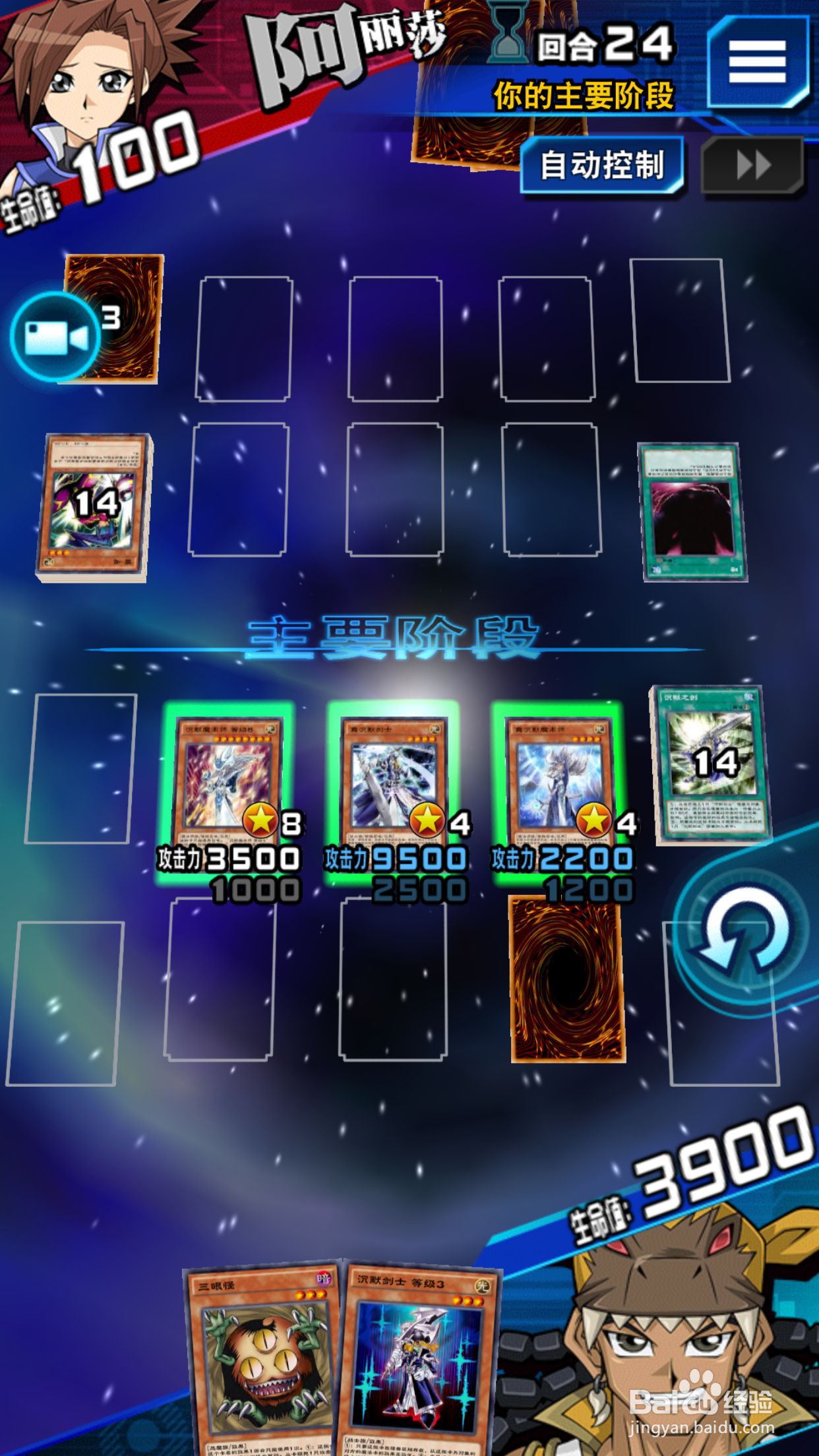 游戏王决斗链接沉默剑士卡组怎么玩