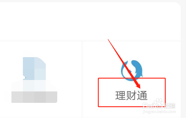 微信基金怎么买