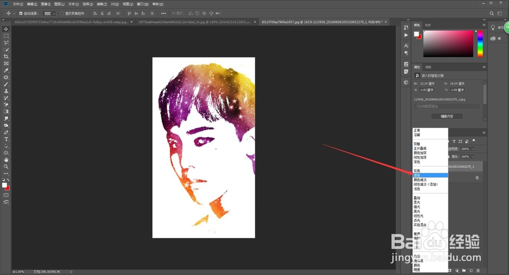 ps怎么制作彩色星空人物头像