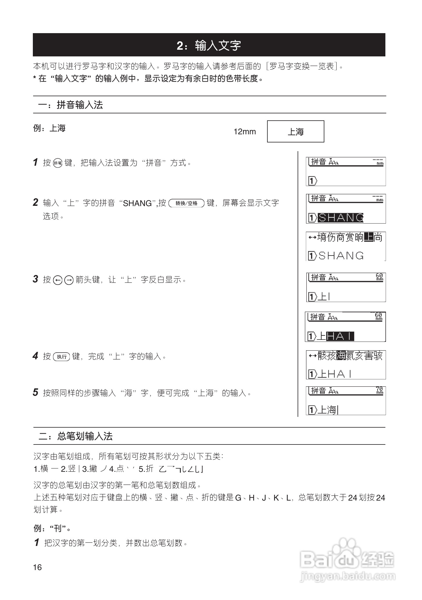 兄弟PT-18R标签打印机用户手册:[2]