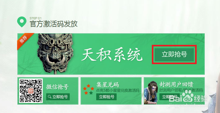 如何获得天涯明月刀激活码