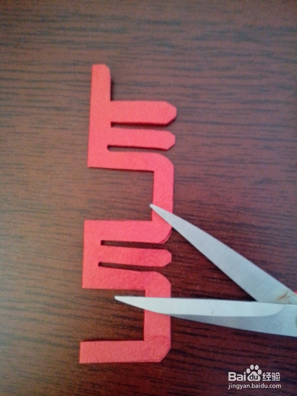 手工剪纸《双喜》