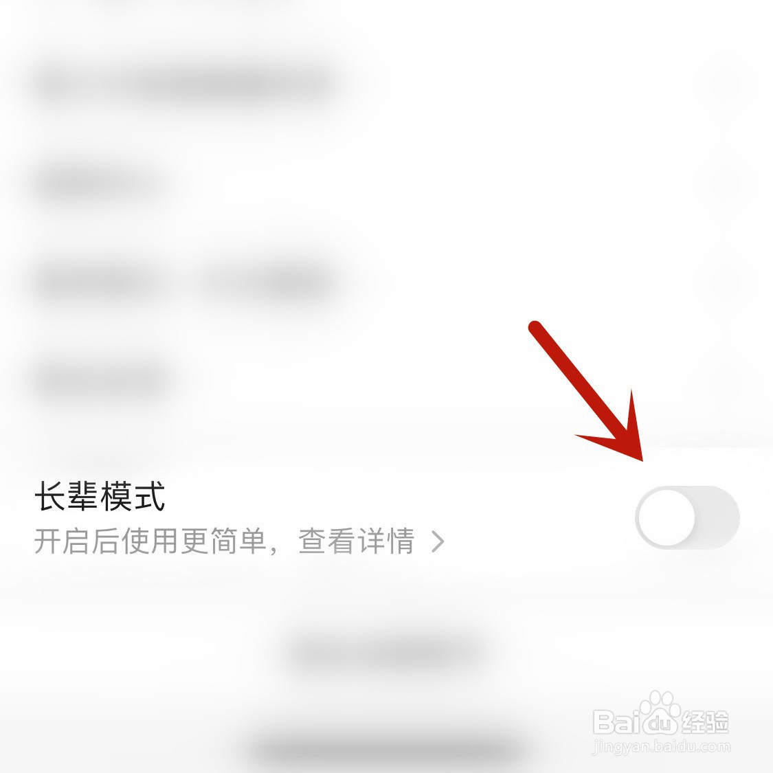 饿了么怎么进入长辈模式？
