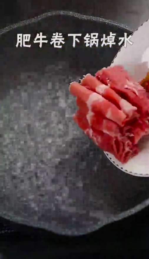 怎样做番茄金针菇肥牛汤